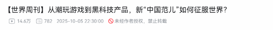 《黑神话：悟空》登上央视重磅节目！美女主播紫蛛儿出镜
