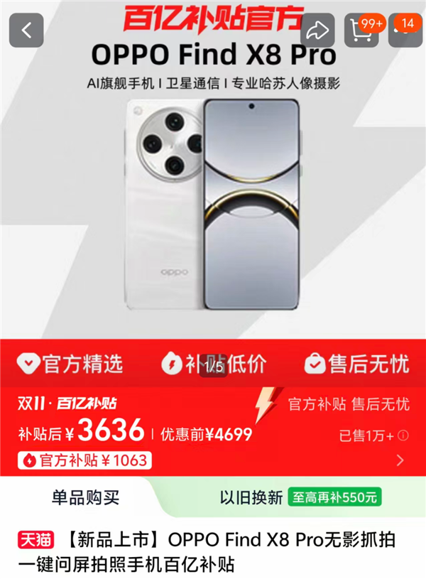 本来觉得双11没啥好买的 结果这些手机还挺香