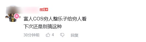 影视飓风TIM相亲整活被指消费人间疾苦:富人cos穷人整烂活给穷人看