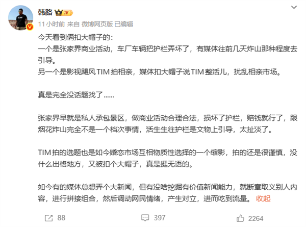 影视飓风TIM相亲整活被指消费人间疾苦:富人cos穷人整烂活给穷人看