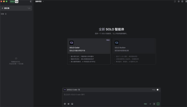 字节旗下AI编程工具TRAE SOLO发布 面向所有用户开放