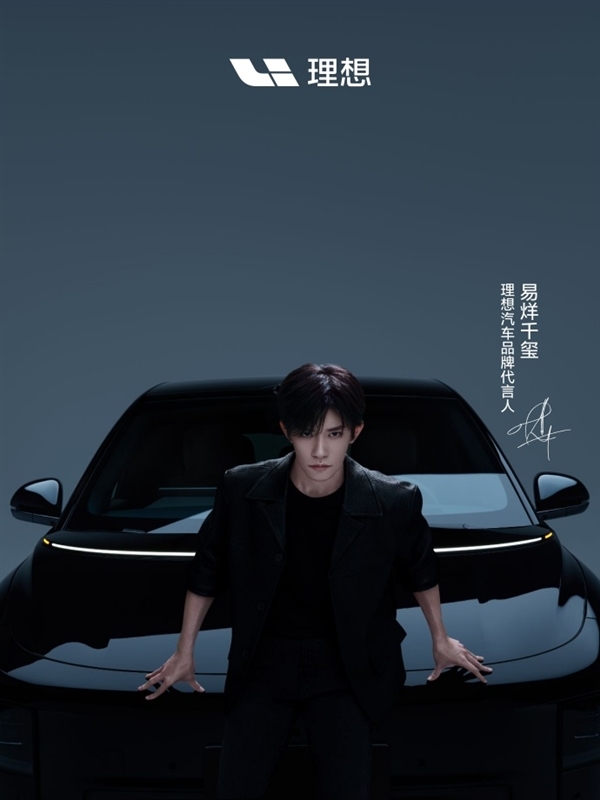 首位品牌代言人!理想汽车祝贺易烊千玺获金鸡奖最佳男主角奖