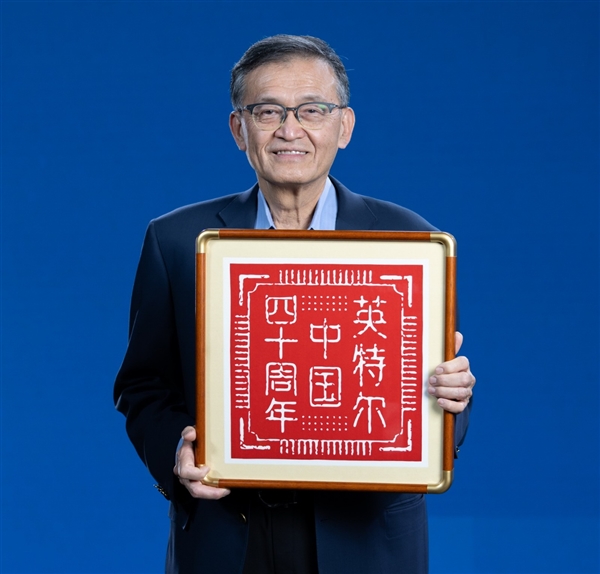 四十而立 再次雄起!Intel创新未来的“火锅哲学”