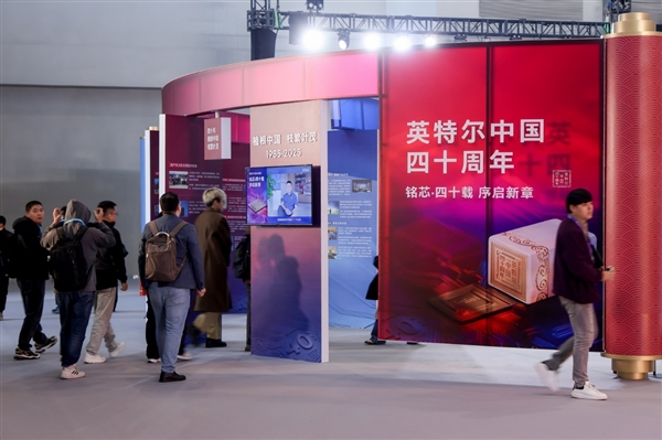 四十而立 再次雄起!Intel创新未来的“火锅哲学”