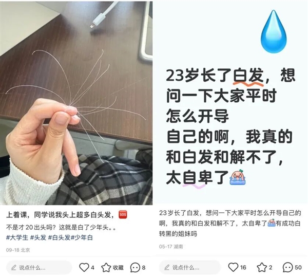 白头发别急着拔!重新变黑发的方法找到了