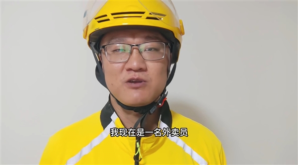 硕士体验送外卖：视频火了却停更了