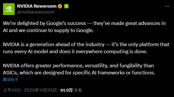 谷歌TPU抢风头 英伟达紧急发声：我们仍领先行业一代