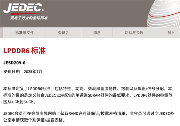 内存疯狂涨价的理由 又多了一个