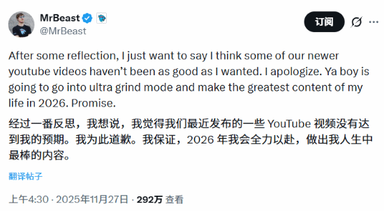 全球第一网红罕见道歉!承认新视频不如预期