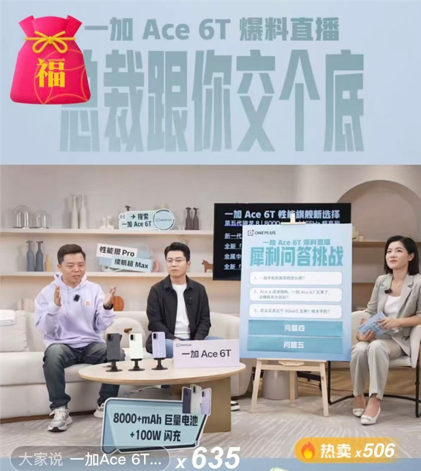 收藏价值更高！一加Ace 6T《原神》神里绫华定制机限量发售