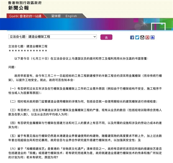 火灾背后 夺命竹棚?