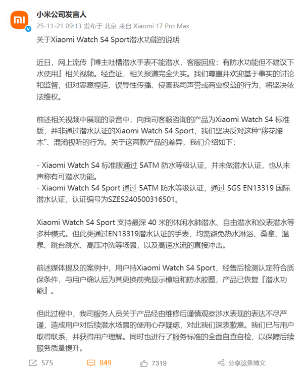 潜水表不能潜水 数码圈这回该好好想想了