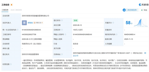 哥哥来泡茶称与爷爷不泡茶无关:目前处于试运营阶段