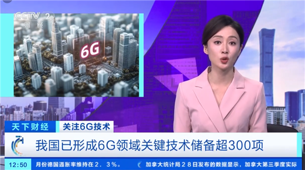 6G太赫兹通信技术速率是5G的100倍：无论距离基站多远 都能够始终保持手机信号满格