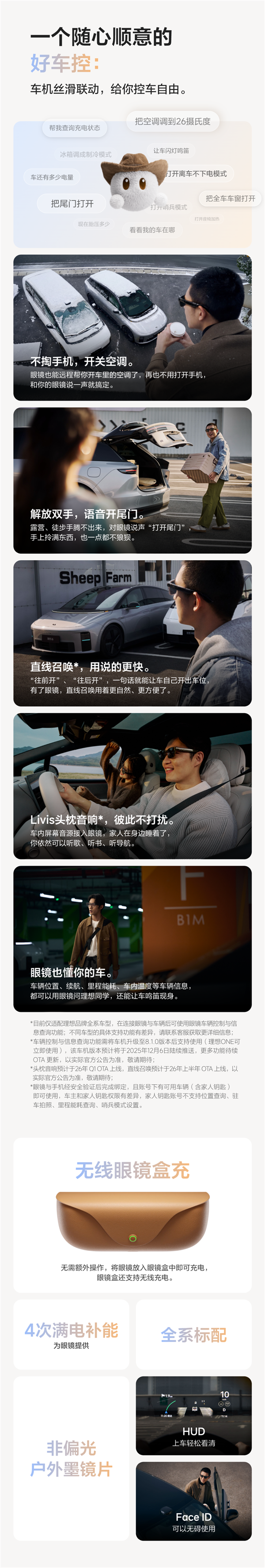 博主体验理想AI眼镜Livis：视频防抖超强 AI理想同学很好用