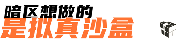 从QQ宠物到暗区 魔方正在成为下一代人的回忆杀