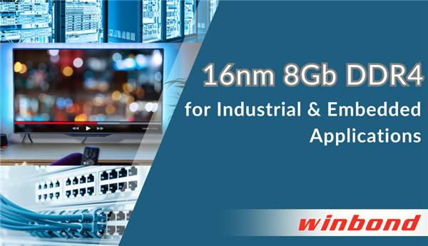 华邦电子推出8Gb DDR4 DRAM:16nm制程 用于工业和嵌入式应用