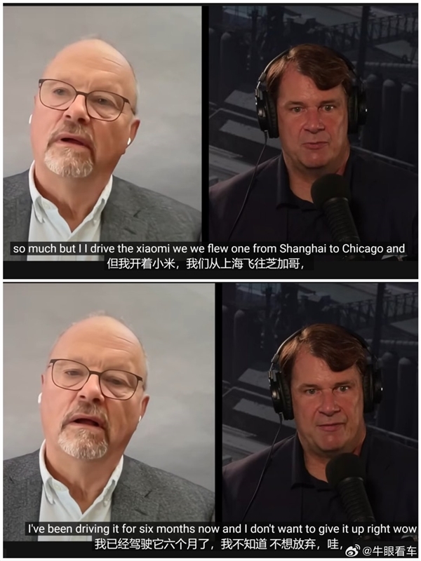 福特CEO又赞小米SU7:中国的苹果 像保时捷Taycan!