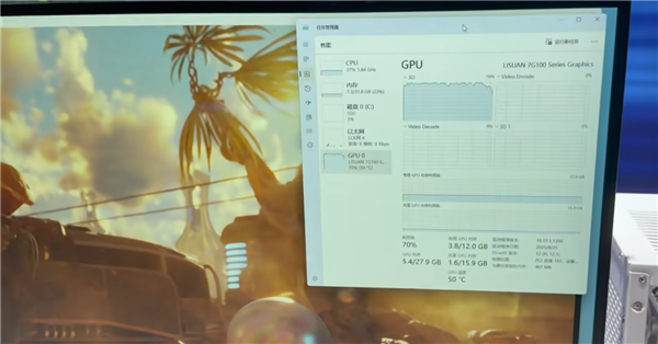 国产砺算6nm 7G106 GPU首次公开跑分!能运行Windows on Arm