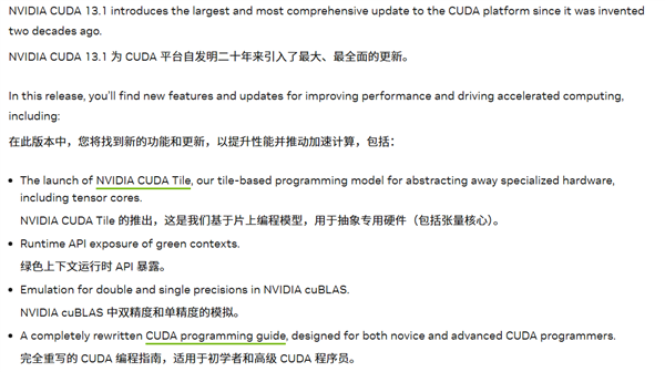 NVIDIA护城河20年来最大更新!CUDA 13.1正式发布