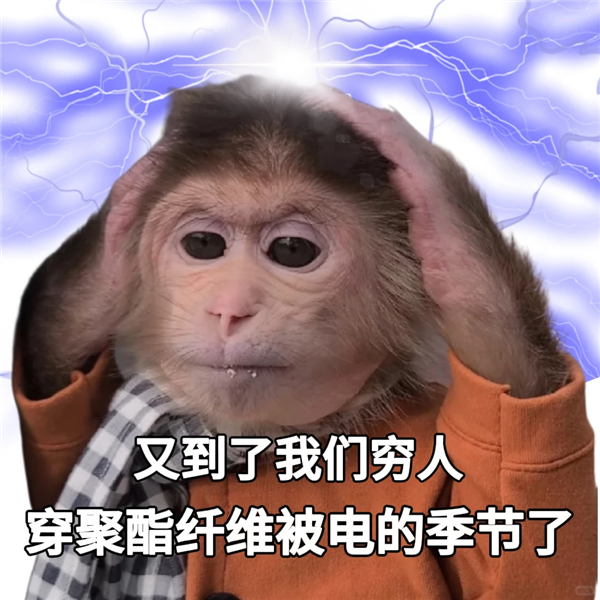 用了几十年的聚酯纤维：是怎么在互联网塌房的