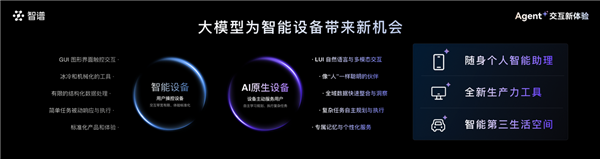 智谱开源会操作手机的AI Agent模型AutoGLM:能自动操作微信、淘宝、抖音等