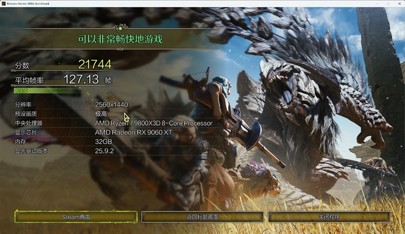 高性价比优势显现 AI性能出众!RX 9060 XT 16GB挑战2款RTX 5060 Ti