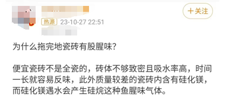 为什么拖完地总有股腥臭味？真相竟然是……