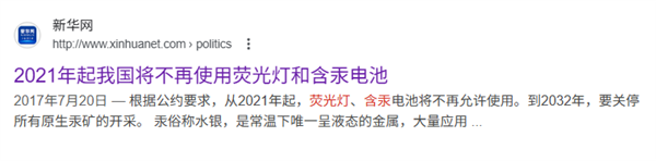 100多国联合封杀 水银体温计为什么非死不可