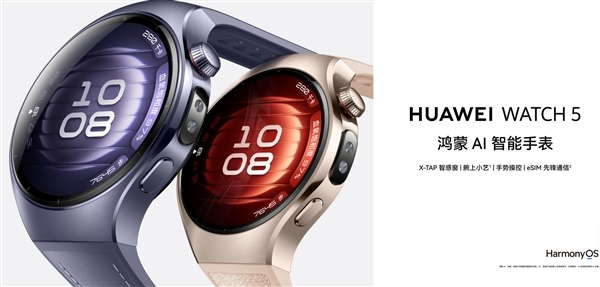 华为WATCH十周年款官宣！与nova 15系列同台发布