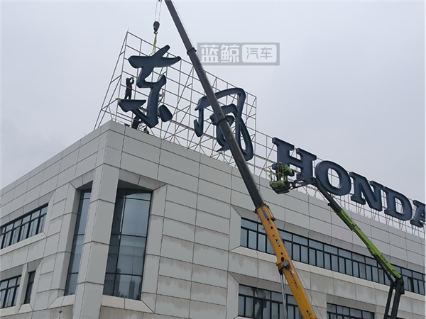 东本发动机“易主”后续：楼顶招牌已被摘除