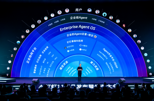 让AI从问答走向干活！钉钉发布全球首个工作智能操作系统Agent OS