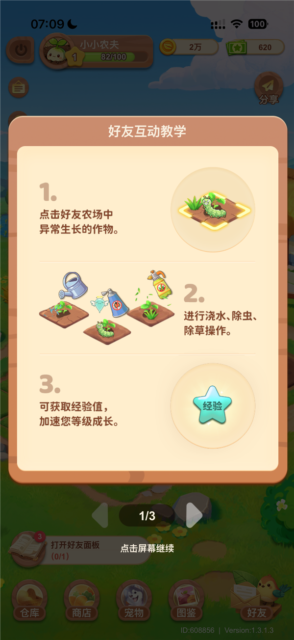 腾讯《QQ经典农场》过审！小程序版开启删档内测：能偷好友菜、扔虫