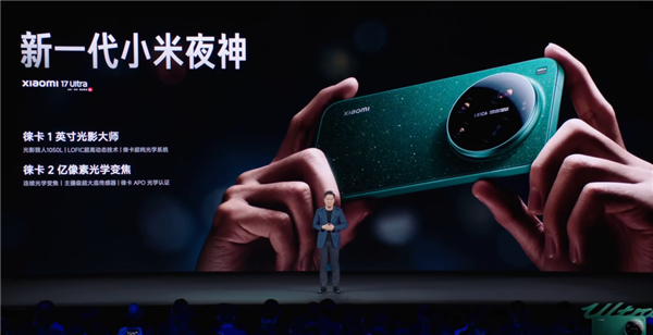 小米17 Ultra卖到了8999 最不“性价比”的小米诞生了