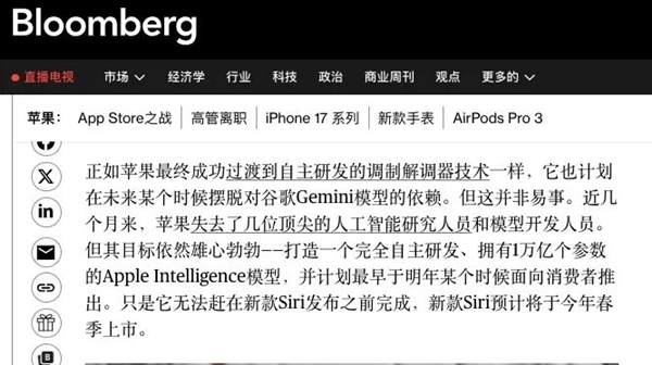 苹果用上了安卓AI 马斯克为啥急得跳脚?