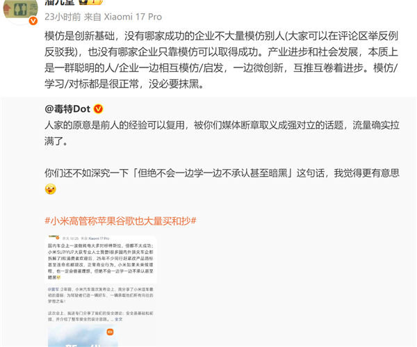 小米潘九堂:模仿是创新基础 没有哪家企业只靠模仿可取得成功