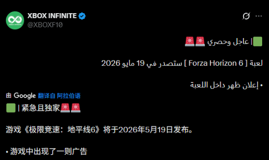 《极限竞速：地平线6》发售日突遭泄露！5月就能开玩