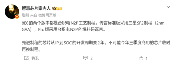 没有三星放心吧！骁龙8 Elite Gen 6系列都是台积电N2P工艺