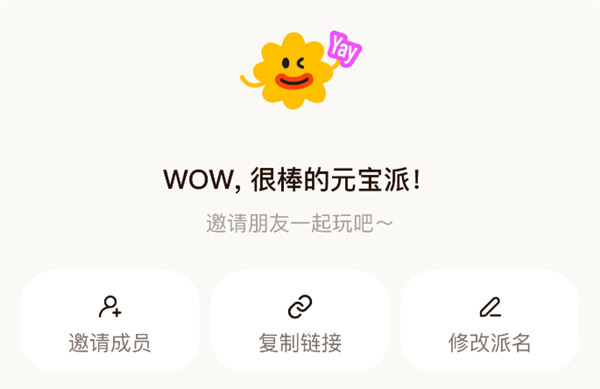 微信不敢加的功能 腾讯把它塞进了这个新App里