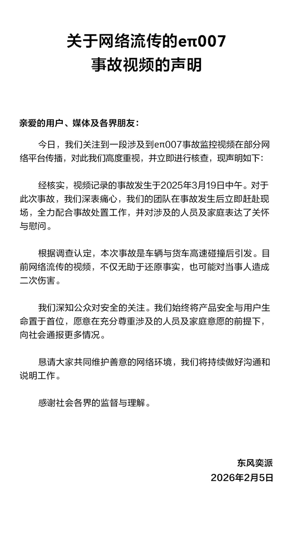 奕派007起火男子救出三人 网友建议申报见义勇为！当地回应：其是肇事者 不符合规定