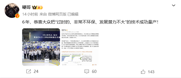 理想高管嘲讽大众：成功量产“过时、不环保、潜力不大”的增程技术