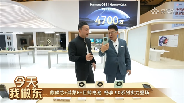 系列首款Pro Max!华为畅享90 Pro Max配置揭晓:搭载麒麟8000/8020芯片