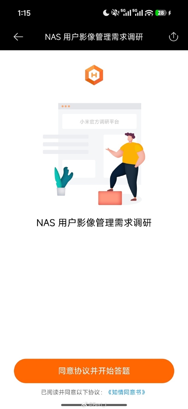 小米NAS终于要来了！官方发布影像管理需求调研问卷