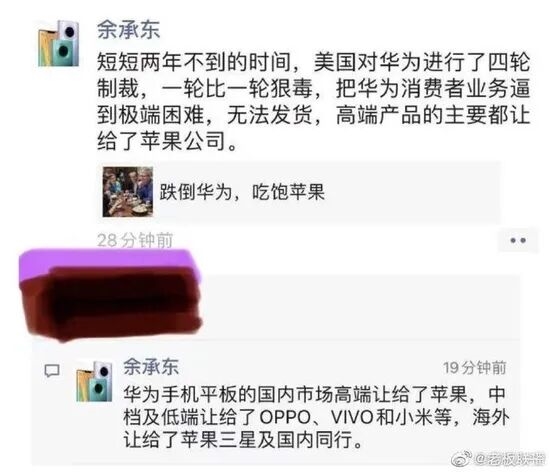 余承东宣布华为手机全面回归!大方公布CPU型号 支持5A网络 麒麟处理器全国产突破美国制裁