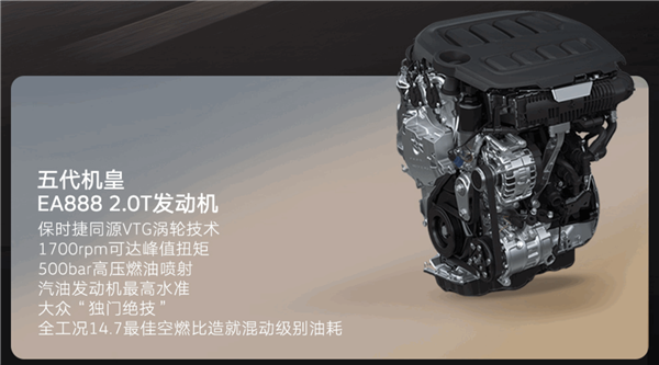 当第五代EA888遇上驾驶辅助！一汽-大众全新揽巡重新定义“全能SUV”