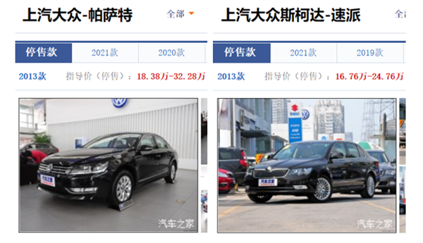 曾经的大众平替斯柯达 现在被大众自己卷“死”了