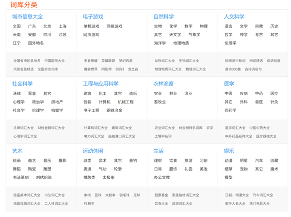 越来越笨的输入法逼疯了多少人