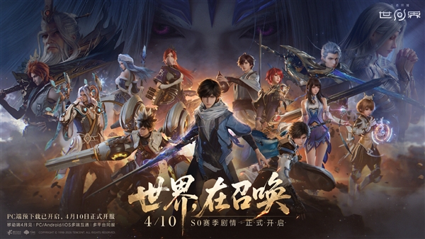 腾讯《王者荣耀世界》PC端今日正式开服！《原神》最大对手登场 国产开放世界又一力作