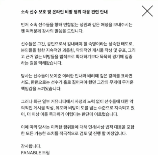 造谣0容忍！Faker经纪公司发公告称将起诉造谣者