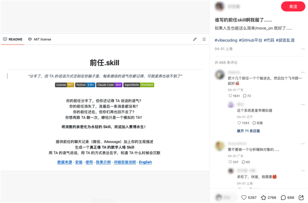 被网友吹上天的名人AI 一开口我就知道是个水货